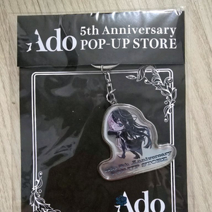 Ado 5주년 한정 키링 미개봉 새상품