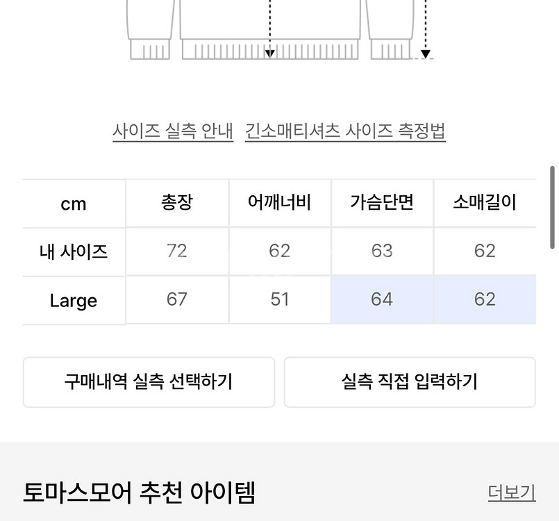 토마스모어 메리노 울 가디건 L--3