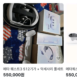 메타퀘스트3 사기꾼 너무 많네요 ㅋㅋ