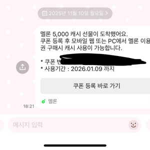 멜론 뮤직 멜뮤 5000캐시