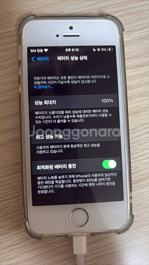 !판매중! 아이폰 se1 실버 64기가--1