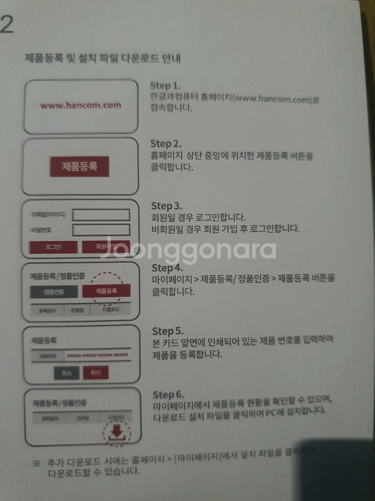 LG 그램용 한컴오피스팩--1