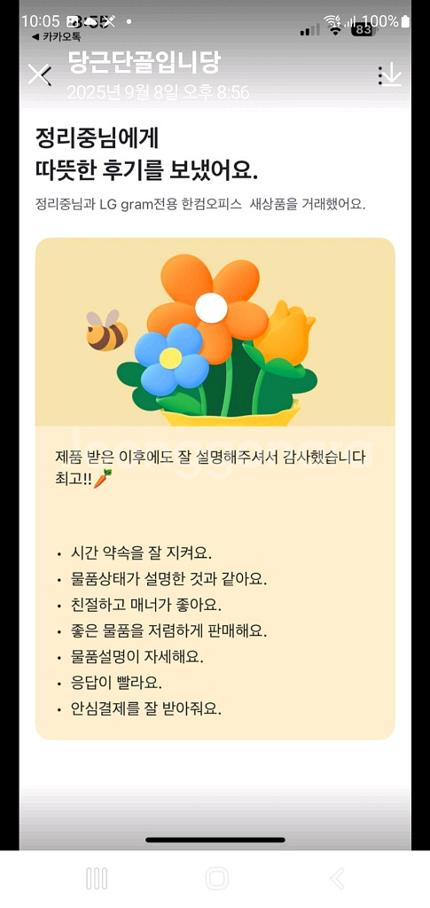 LG 그램용 한컴오피스팩--4