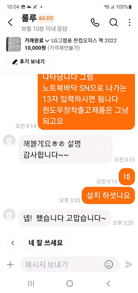 LG 그램용 한컴오피스팩--5