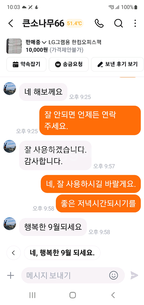 LG 그램용 한컴오피스팩--6