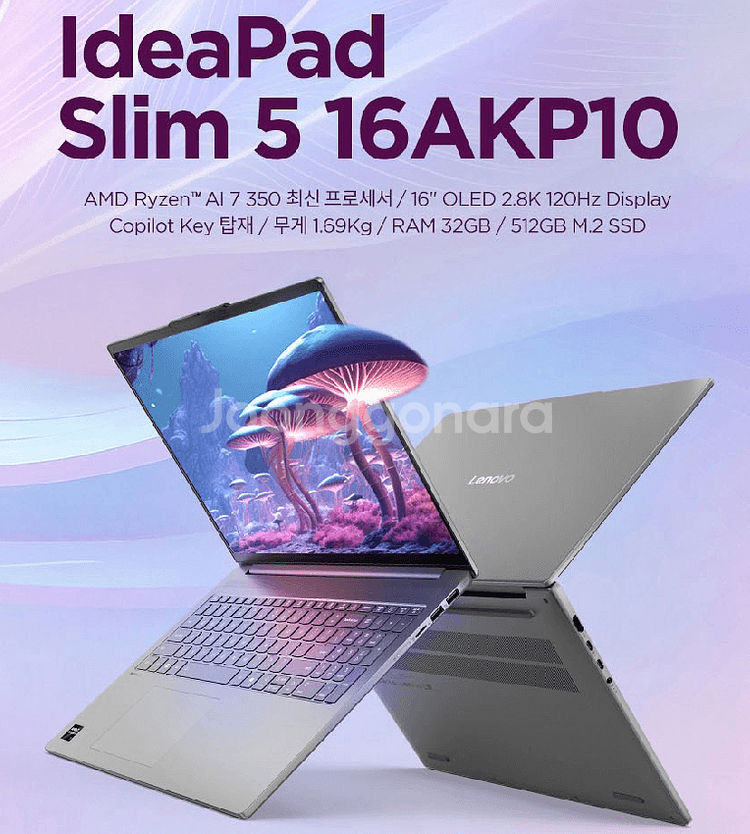 레노버 2025 아이디어패드 슬림 5 16인치 16AKP10 83HY0045KR--0