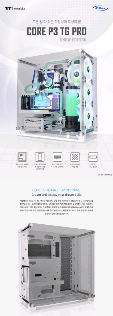 core p3 tg pro 빅타워+슈퍼플라워 1000w+리안리 화이트 데스크탑 케이스--0