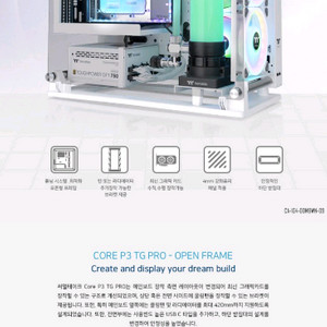 core p3 tg pro 빅타워+슈퍼플라워 1000w+리안리 화이트 데스크탑 케이스