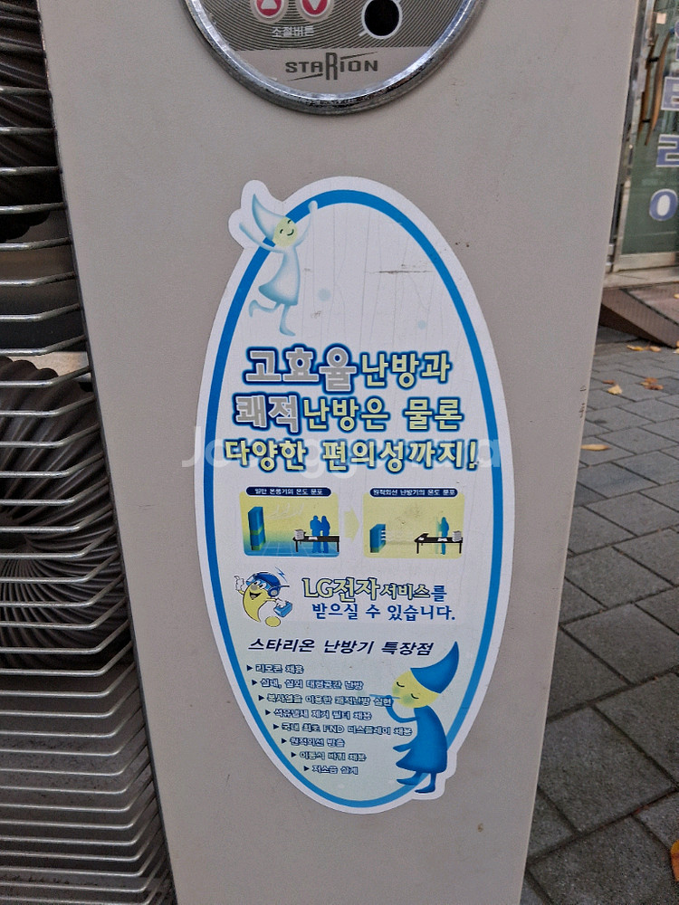 스타리온 돈풍기 곱창난로 튜브히터난로 온풍기 석유난로 온풍기 15000칼로리--2