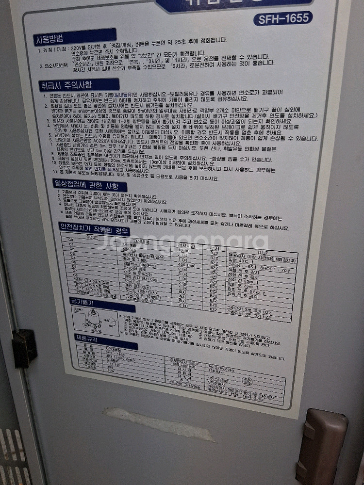 스타리온 돈풍기 곱창난로 튜브히터난로 온풍기 석유난로 온풍기 15000칼로리--6