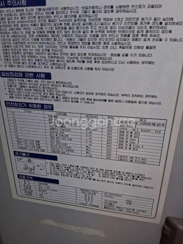 스타리온 돈풍기 곱창난로 튜브히터난로 온풍기 석유난로 온풍기 15000칼로리--4