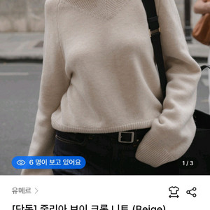 유메르 줄리아 브이 크롭니트 (베이지)