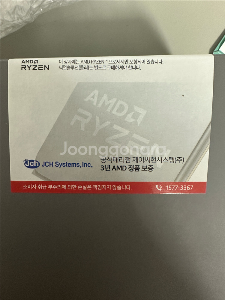 미개봉) AMD 라이젠7-5세대 7800X3D 멀티팩--1