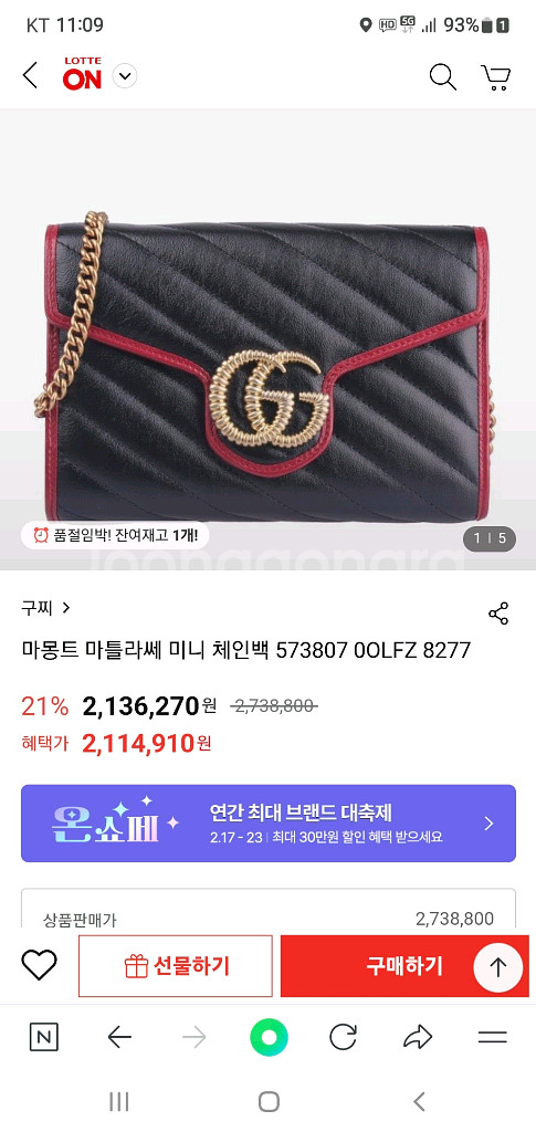 구찌 마몬트 마틀라세 크로스백 정품S급(감정O)프라다루이비통디올고야드샤넬셀린느보테가생로랑--9