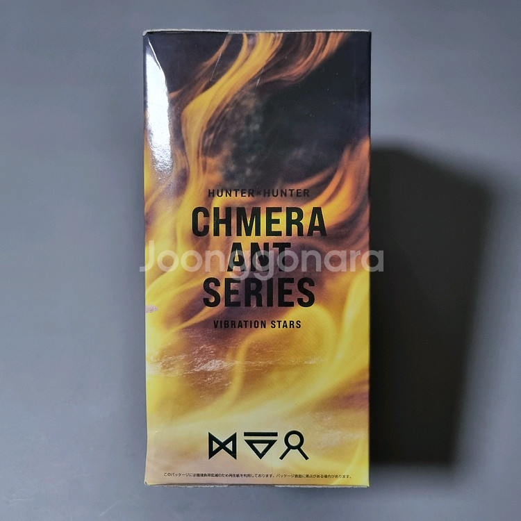 헌터헌터 피규어 아이작 네테로 피규어 바이브레이션--3