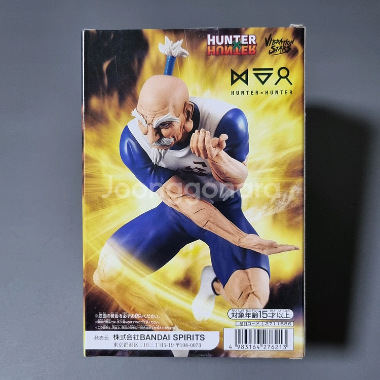 헌터헌터 피규어 아이작 네테로 피규어 바이브레이션--4