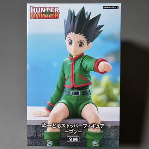헌터헌터 피규어 곤 프릭스 후류 누들스토퍼
