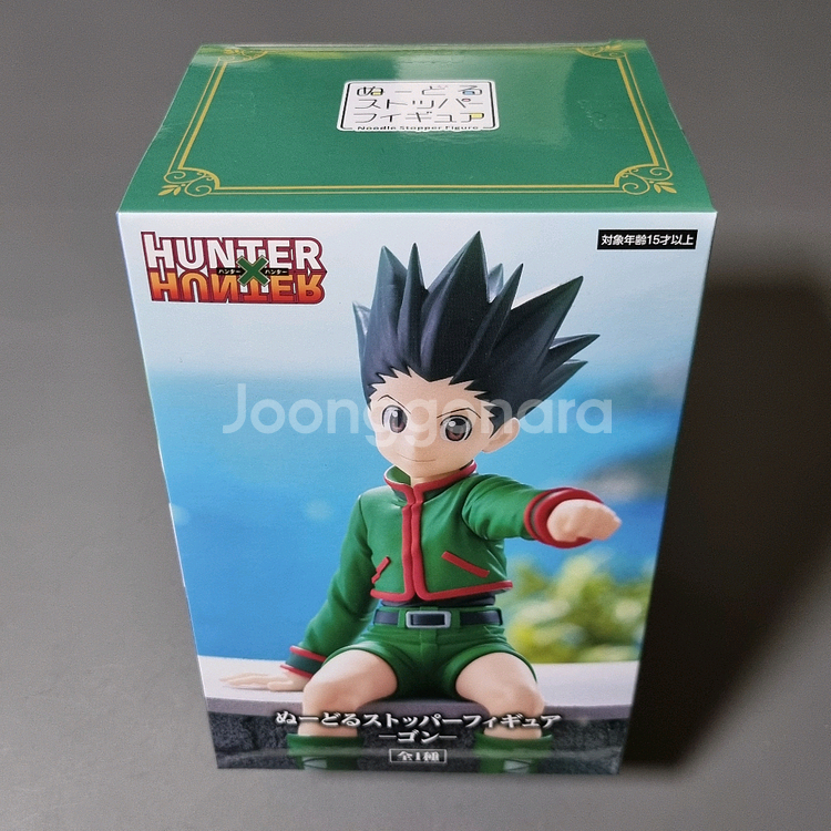 헌터헌터 피규어 곤 프릭스 후류 누들스토퍼--1