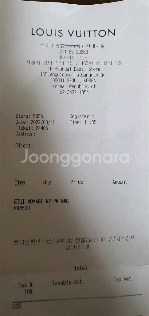 루이비통 에튀보야주pm 클러치백 정품A급(보증서O)구찌프라다디올고야드샤넬셀린느보테가생로랑--4