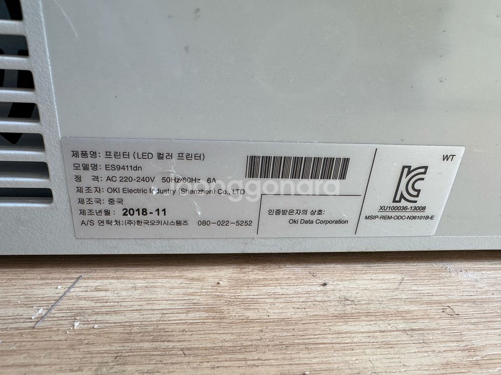 OKI ES9411 컬러 레이저 복합기--1