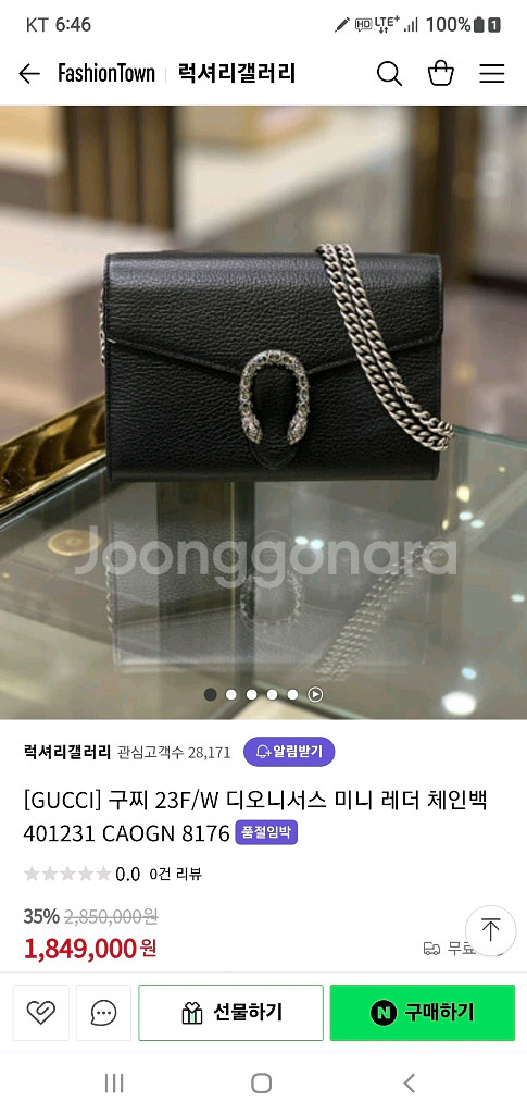 구찌 디오니소스 크로스백 정품S급(영수증O)프라다루이비통디올고야드샤넬셀린느보테가생로랑--9