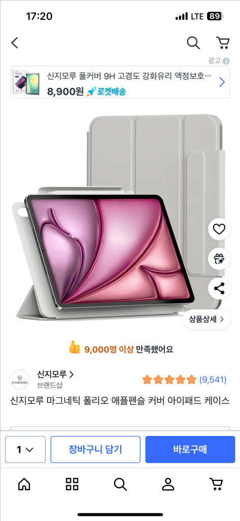애플 아이패드 에어 13 M2칩 128G wifi 스페이스그레이 S급 판매합니다. 이미지