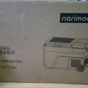 캠핑용 냉장고 DC12V/24V