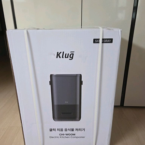 클럭 치움 음식물처리기(EC-100-SG) 미개봉 새상품