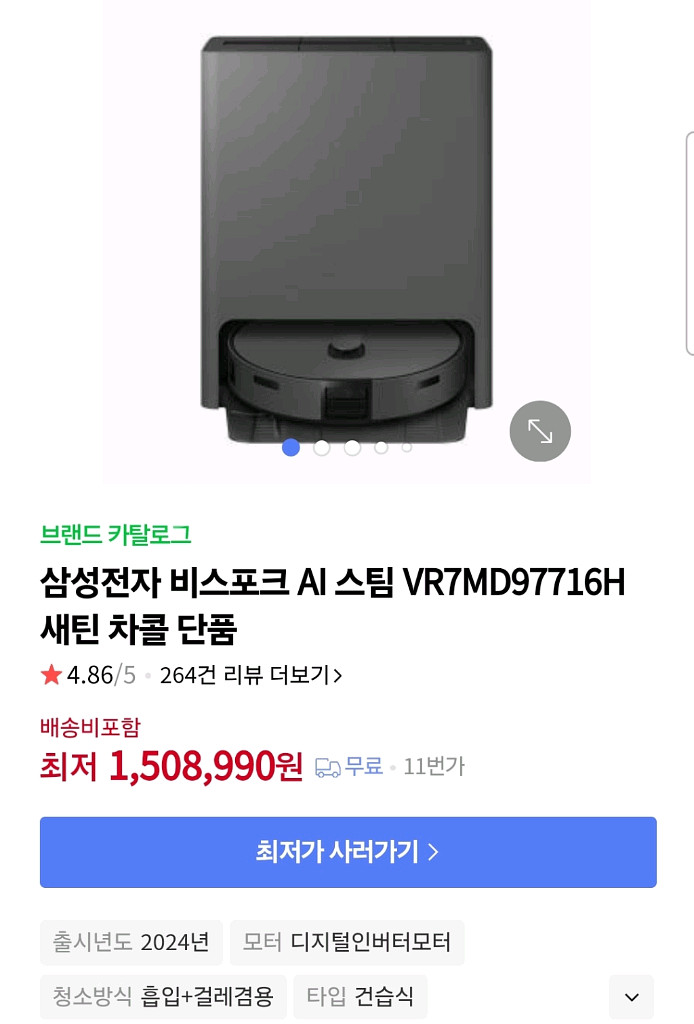 삼성전자 비스포크 Ai 스팀 로봇청소기--0