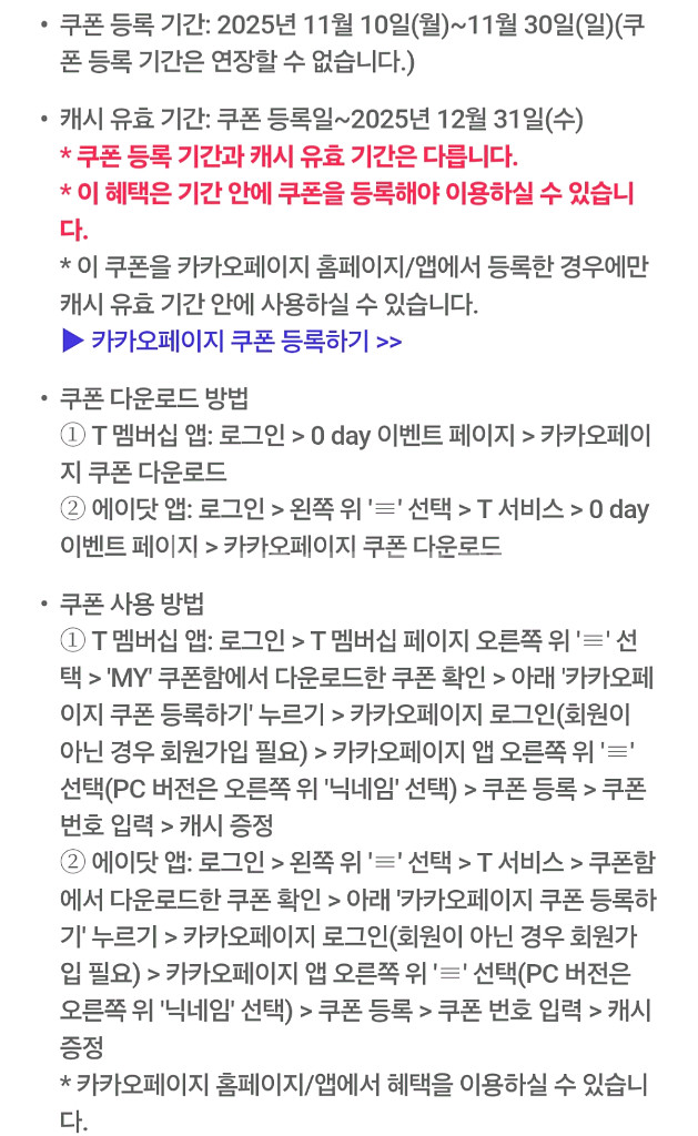 카카오페이지 5,000캐시 이용권 팝니다--1