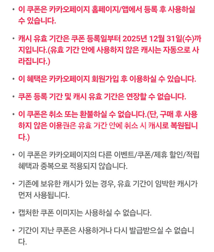 카카오페이지 5,000캐시 이용권 팝니다--2