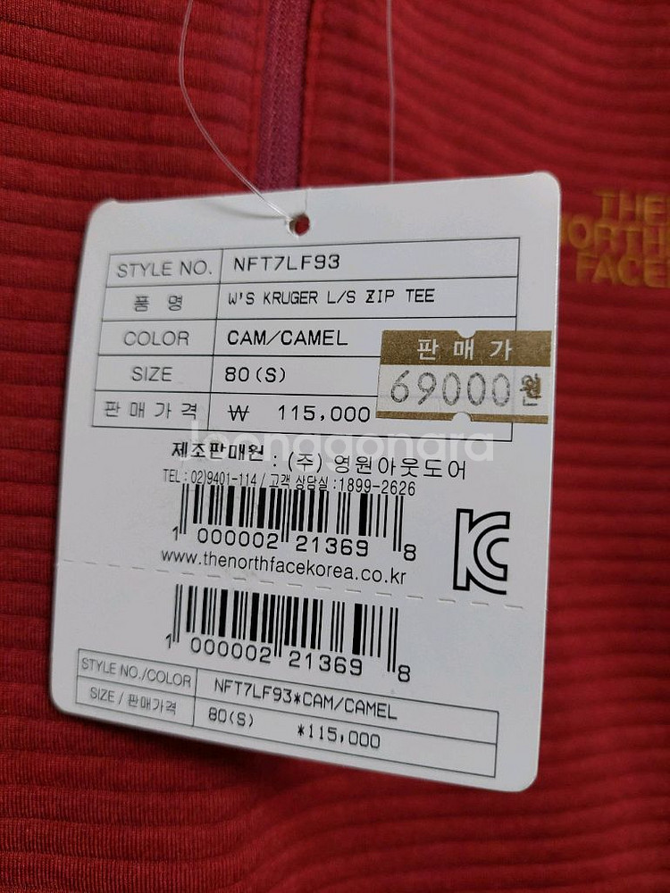 노스페이스 두툼겨울 택채새옷 등산셔츠--6