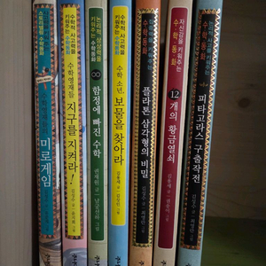 주니어김영사 수학동화 7권