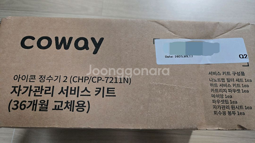 [코웨이]아이콘 정수기2 자가관리 필터세트--0