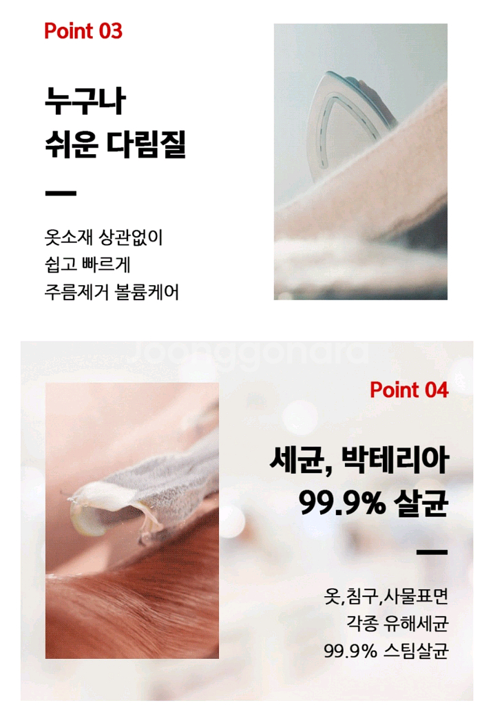 스위스 로라스타 LIFT 스팀다리미--3