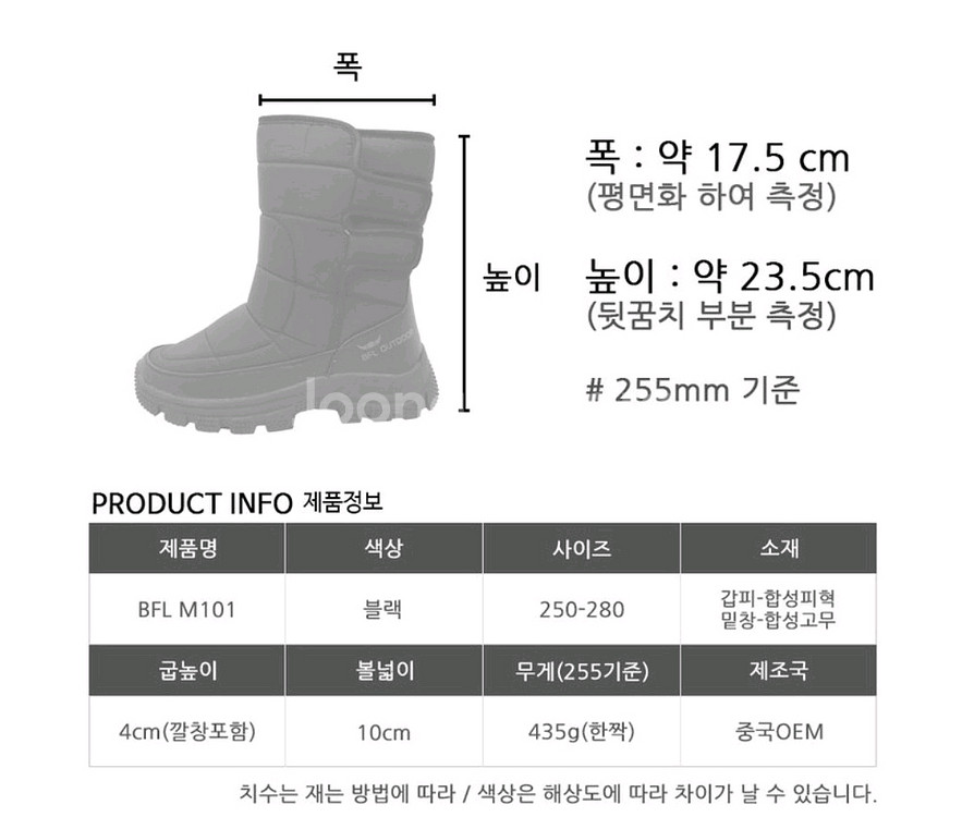 BLF남성 원터 방한 패딩 양모부츠--6
