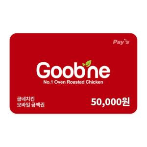 굽네치킨 모바일상품권 5만원권