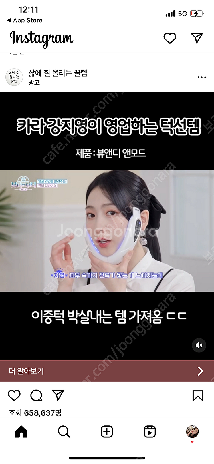 얼라인 이중턱 투턱 턱살 브이라인 마사지기 얼라인랩--1