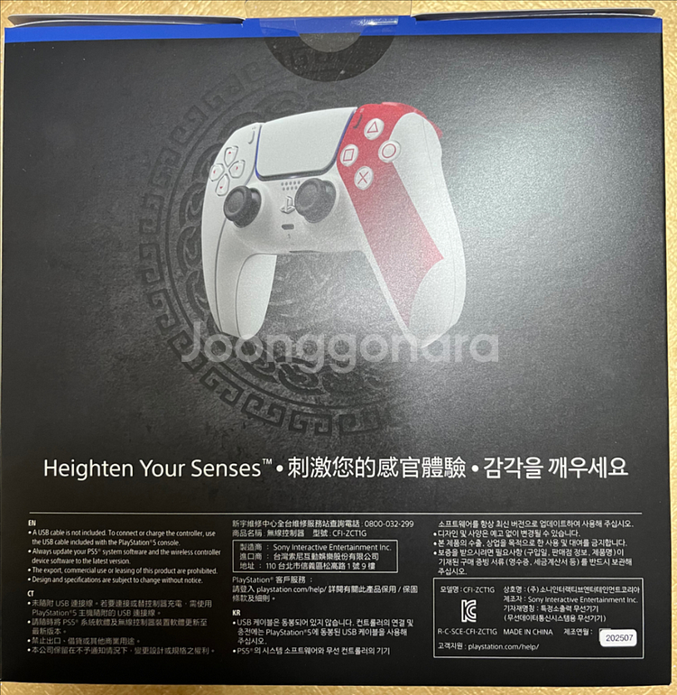 <미개봉 새상품> PS5 듀얼센스 갓 오브 워 20주년 에디션--1