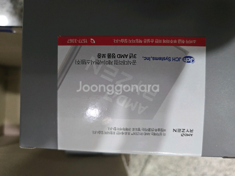 AMD 라이젠7 9800X3D CPU 국내정품 미개봉 새제품 판매합니다--0