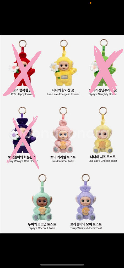 팝마트 텔레토비 키링--0