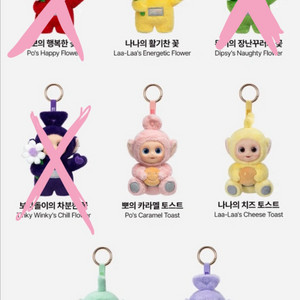 팝마트 텔레토비 키링