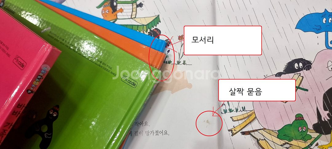 연두비 바바파파 클래식 40권--1