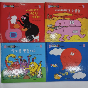 연두비 바바파파 클래식 40권