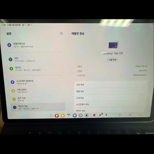 갤럭시탭 S9+ 128GB +정품 펜슬 + 정품 키보드