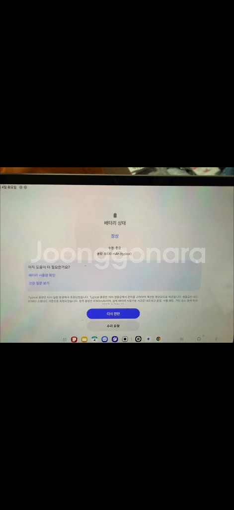 갤럭시탭 S9+ 128GB +정품 펜슬 + 정품 키보드--2