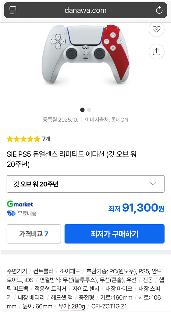 <미개봉 새상품> PS5 듀얼센스 갓 오브 워 20주년 에디션--3