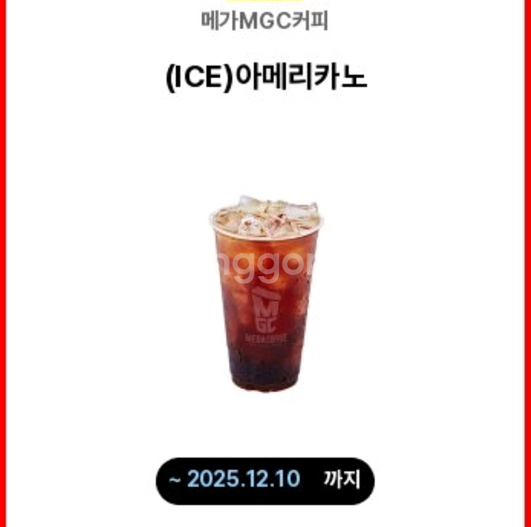메가 아이스아메리카노--0