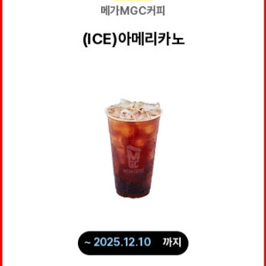 메가 아이스아메리카노