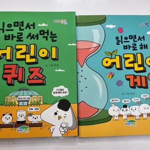 파란정원 읽으면서 바로써먹는 어린이 시리즈 15권